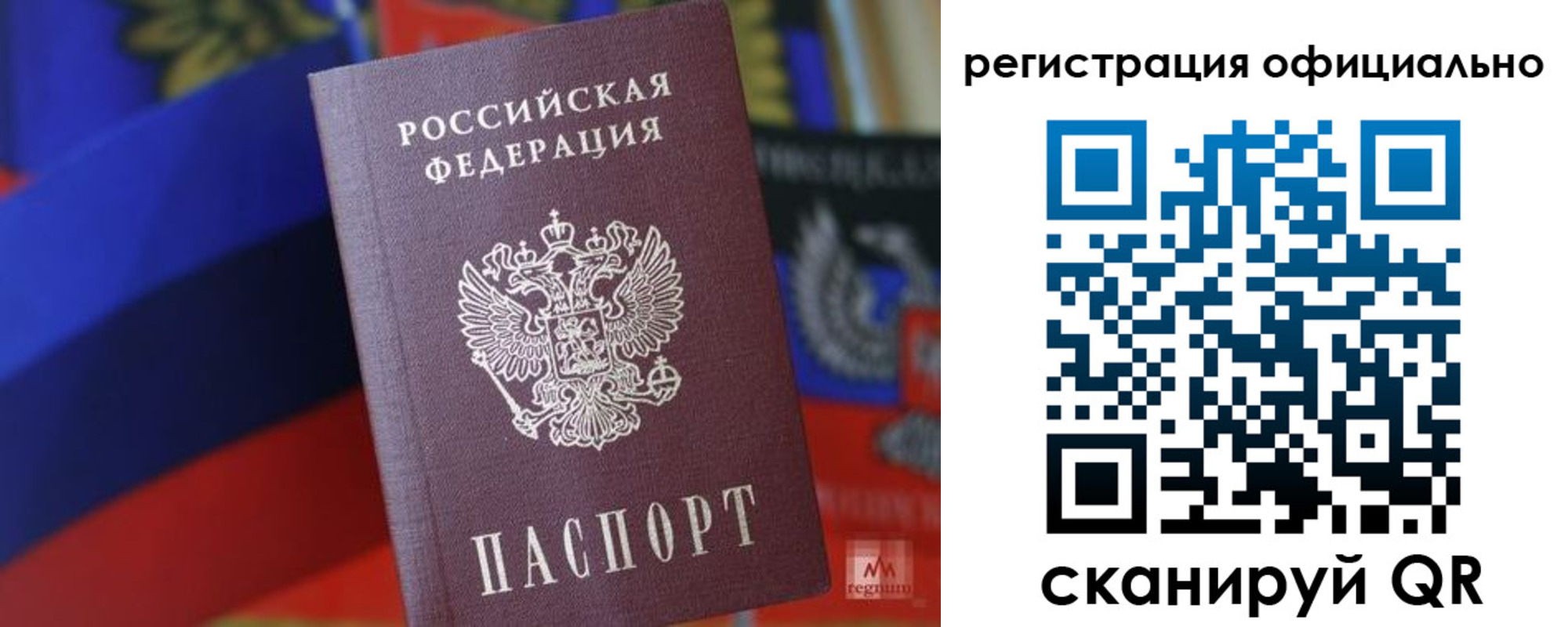 прописка регистрация в Снежногорске