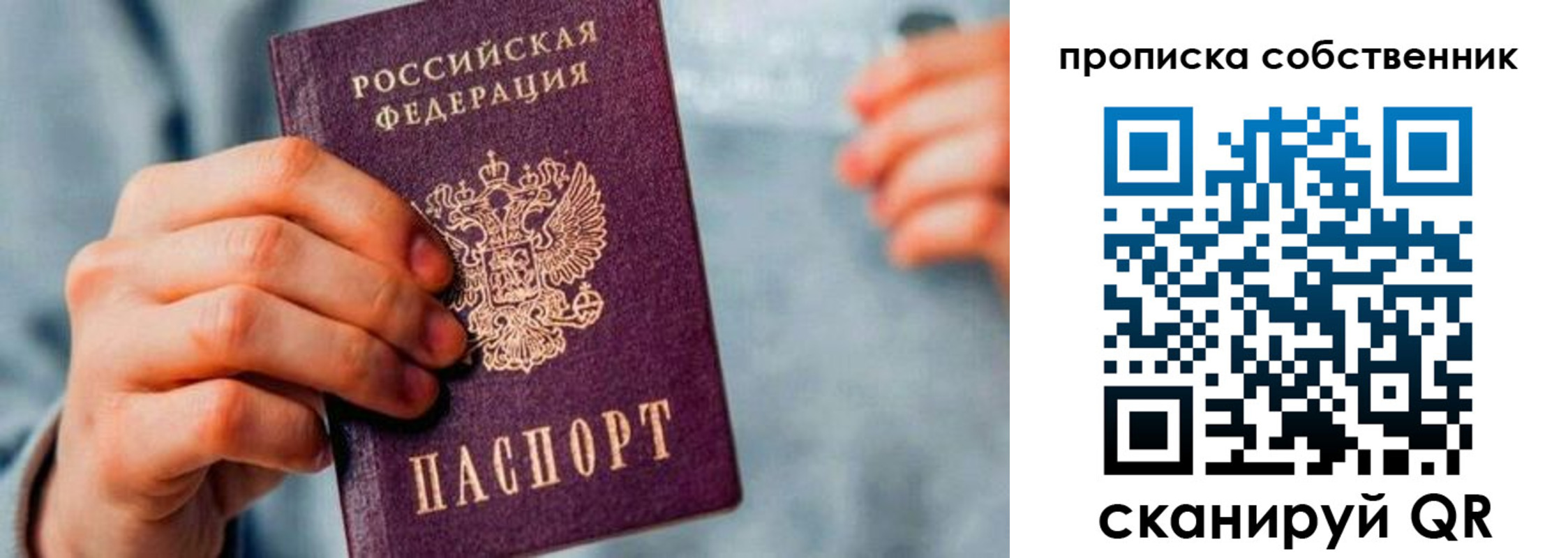 временная регистрация для всех в Снежногорске