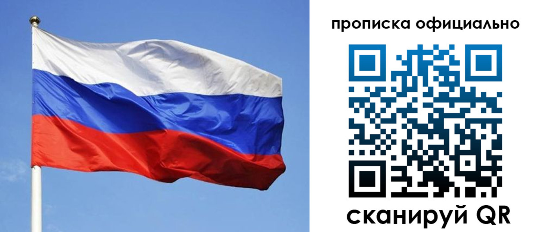 пропишу в квартире в Снежногорске