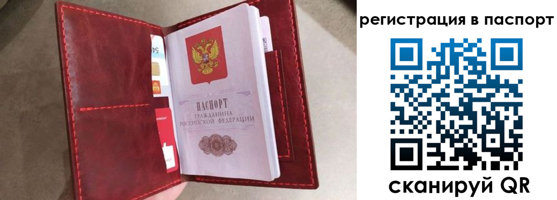 временная регистрация законно в Снежногорске